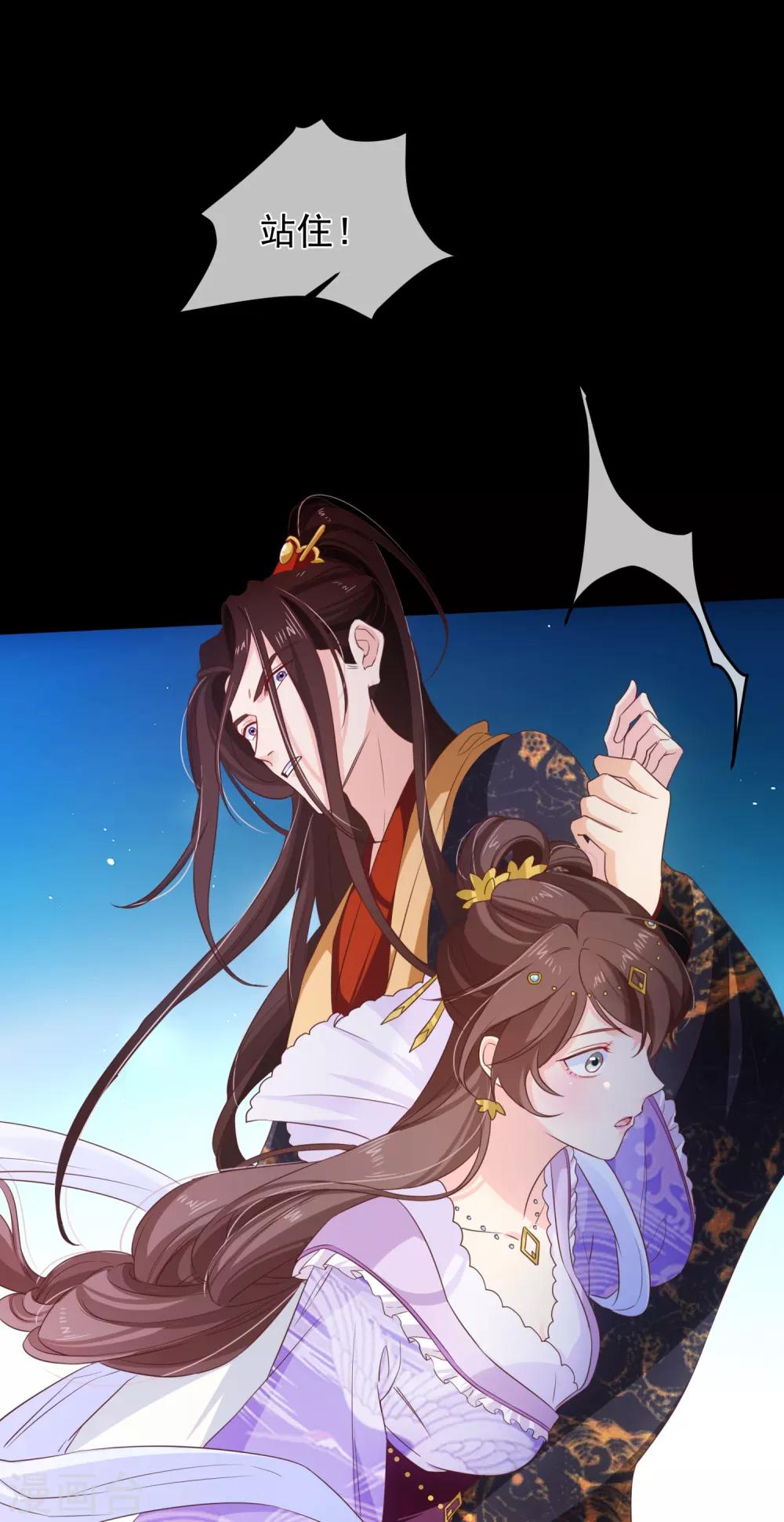 《十里红妆，代兄出嫁》第103话 今晚就侍寝 第23页