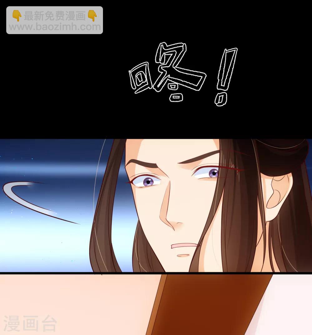 《十里红妆，代兄出嫁》第105话 你对朕的贵妃做过什么？ 第19页