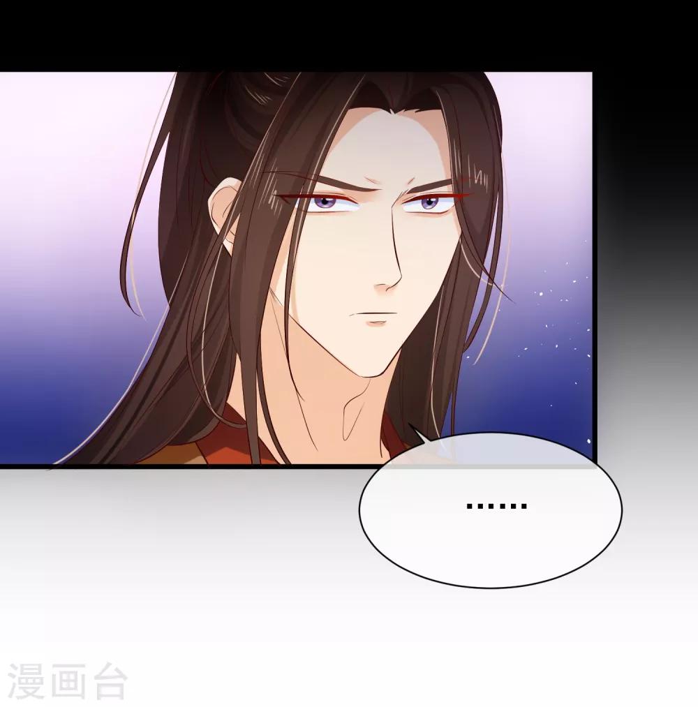 《十里红妆，代兄出嫁》第106话 男人的占有欲真可怕 第15页