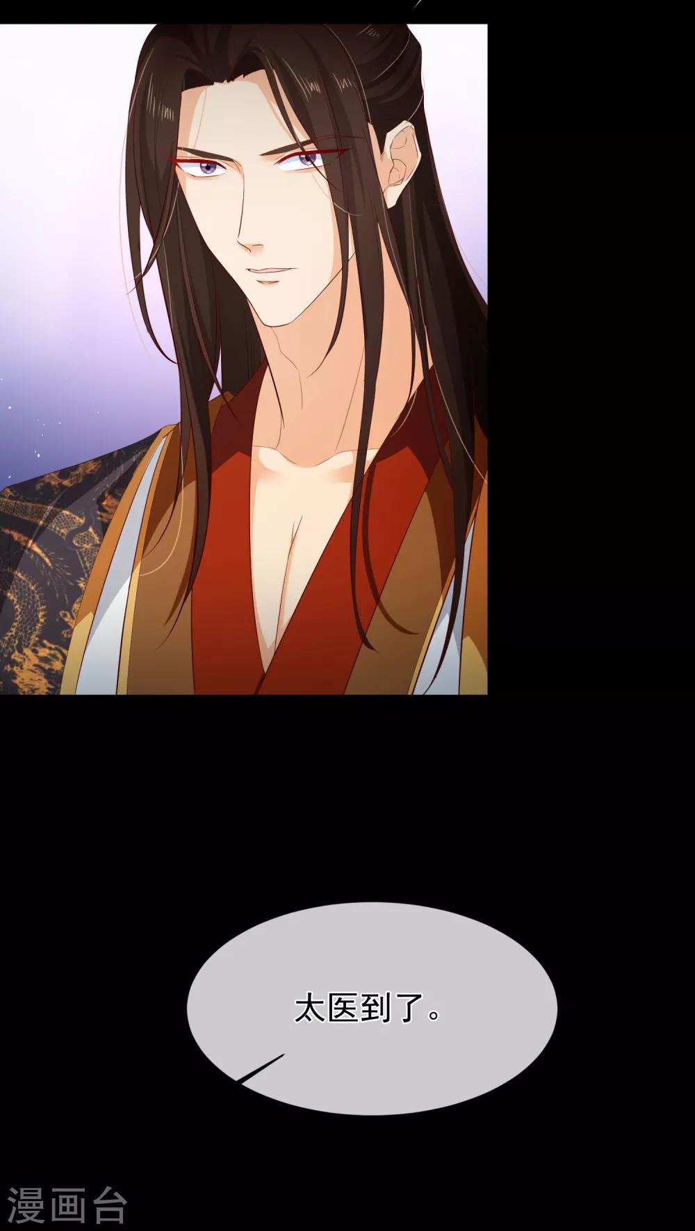 《十里红妆，代兄出嫁》第106话 男人的占有欲真可怕 第5页