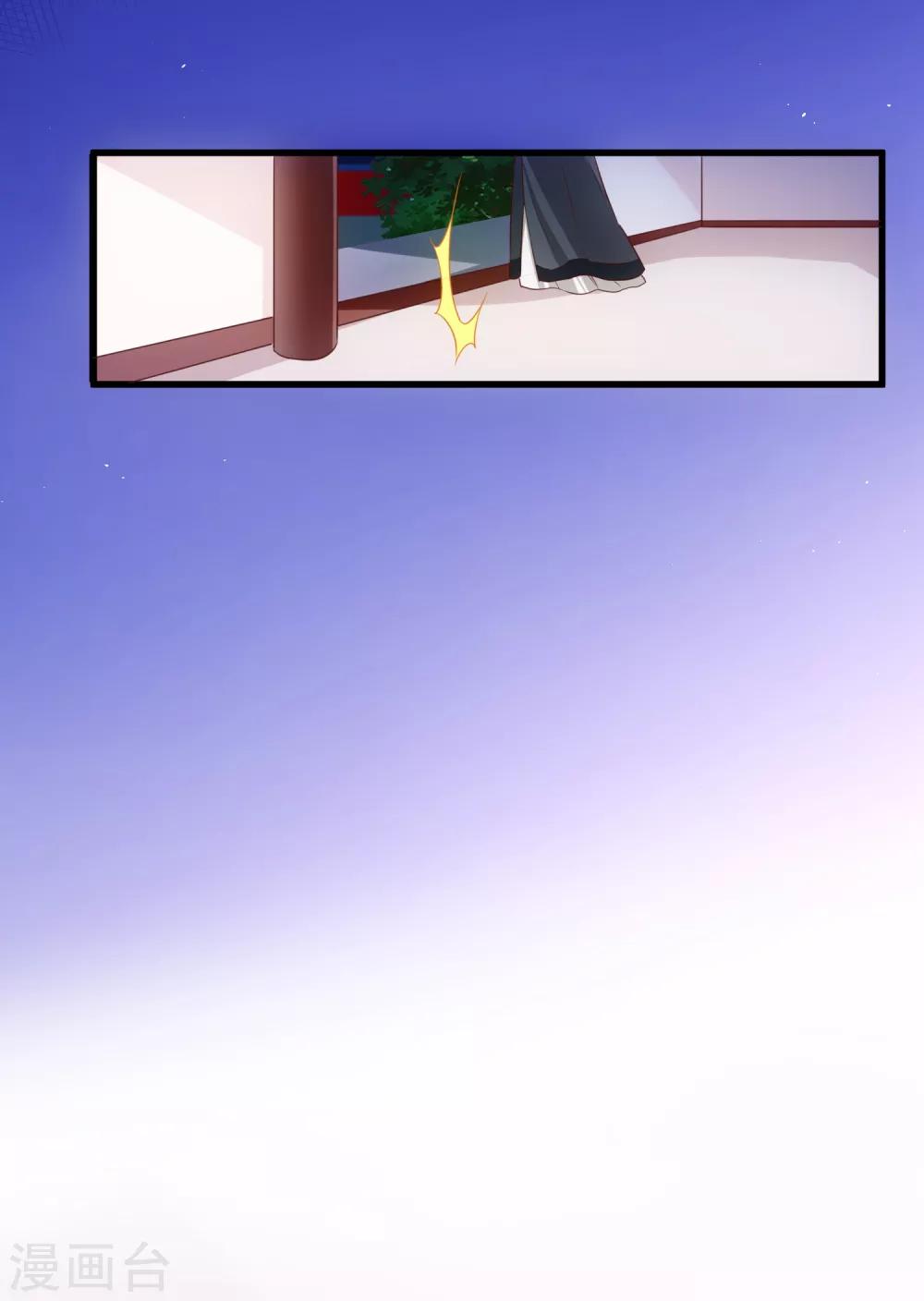 《十里红妆，代兄出嫁》第104话 小希，别哭了 第10页