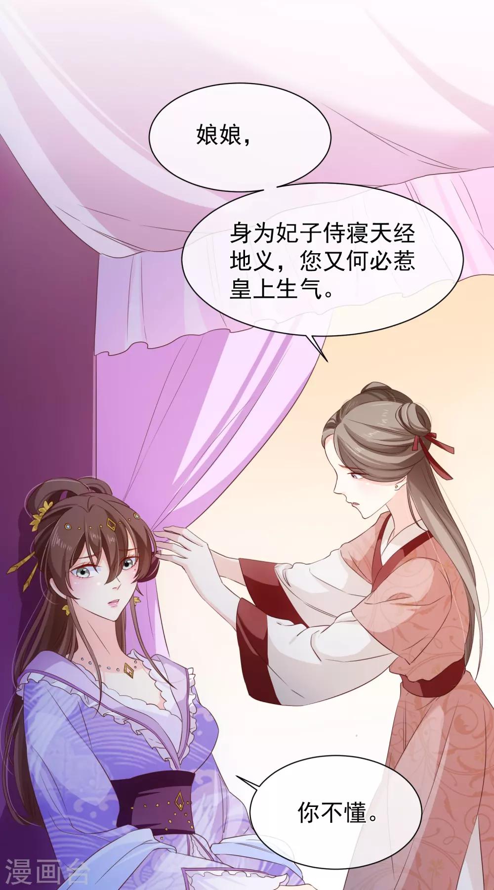 《十里红妆，代兄出嫁》第104话 小希，别哭了 第11页