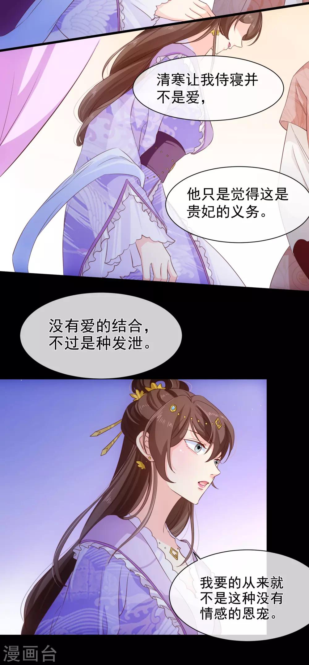 《十里红妆，代兄出嫁》第104话 小希，别哭了 第12页