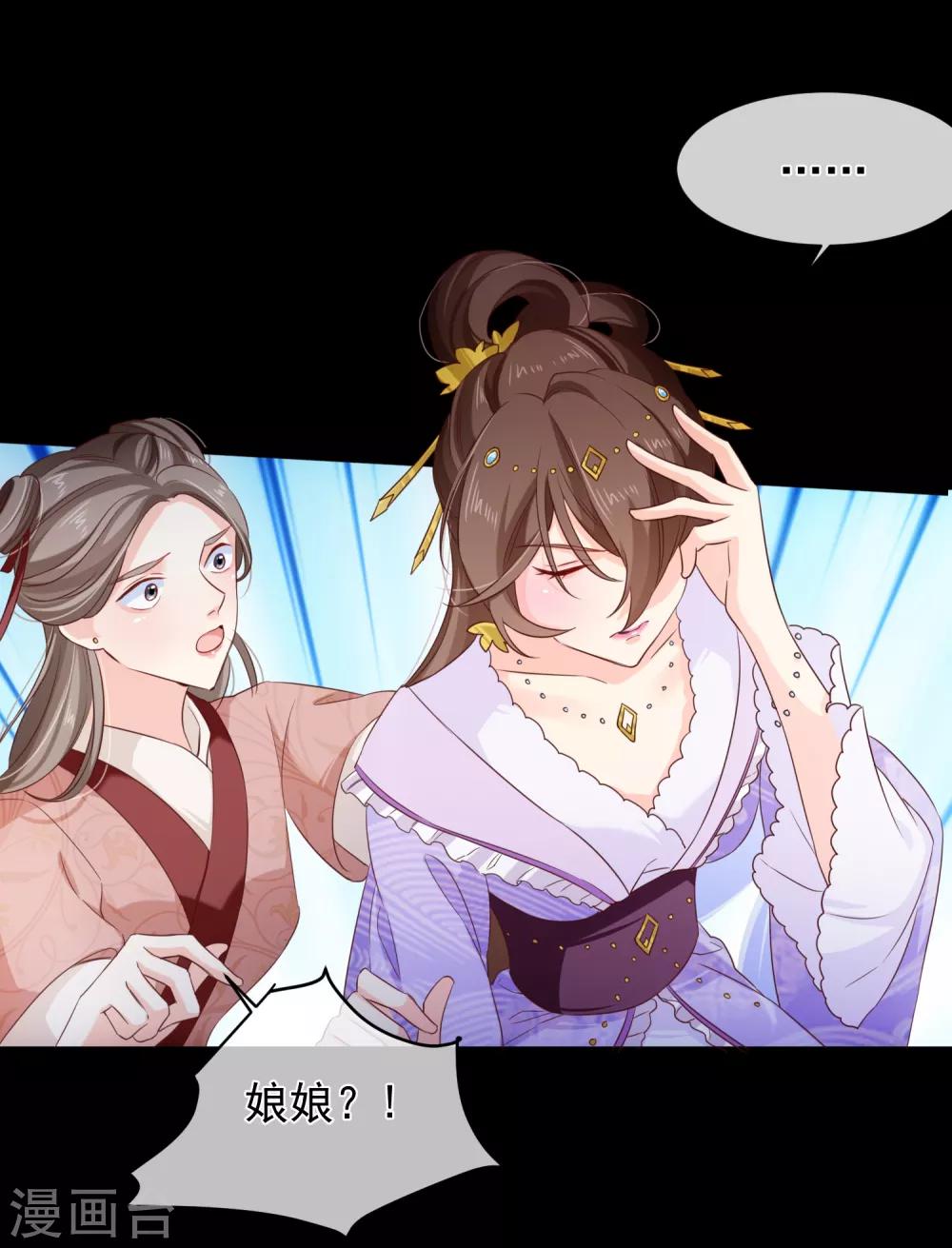 《十里红妆，代兄出嫁》第104话 小希，别哭了 第13页