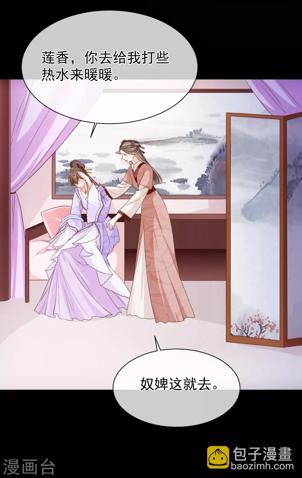 《十里红妆，代兄出嫁》第104话 小希，别哭了 第15页
