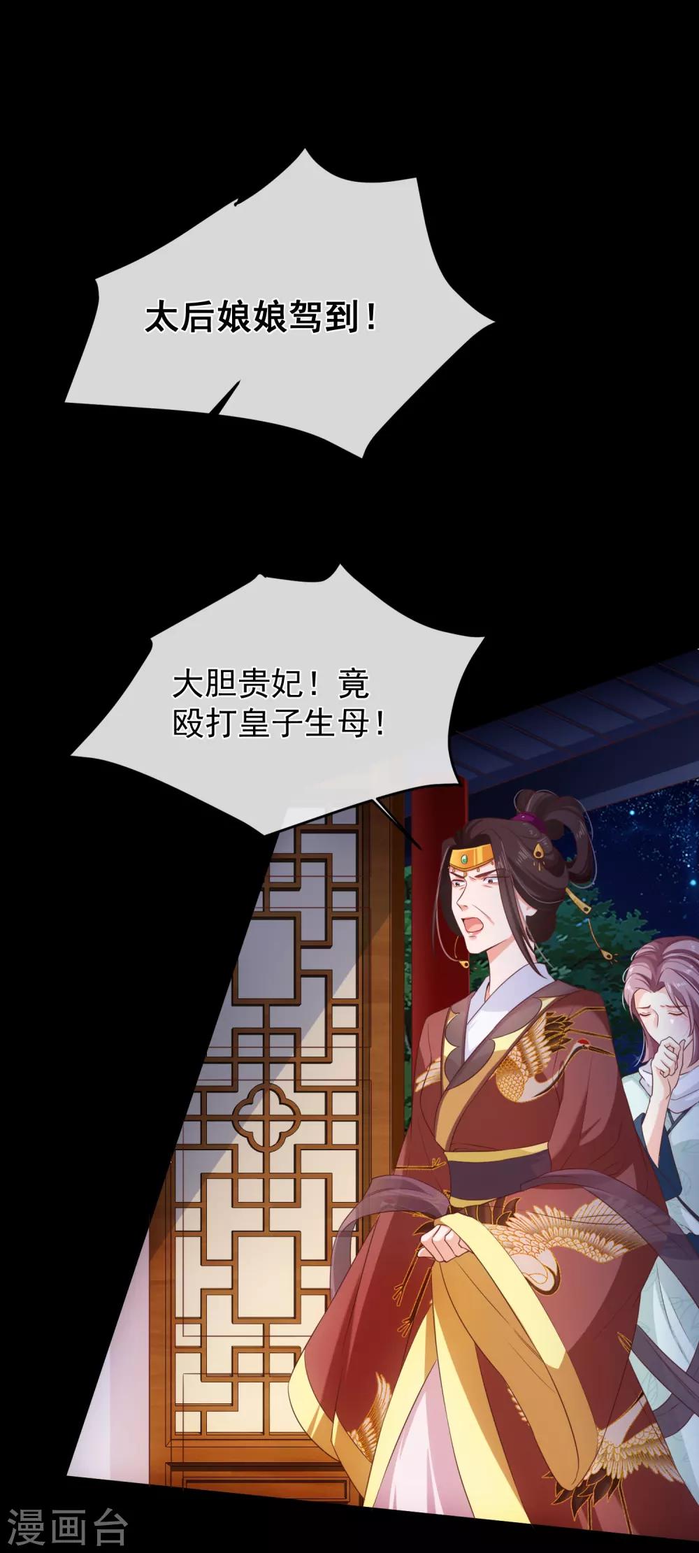 《十里红妆，代兄出嫁》第104话 小希，别哭了 第16页