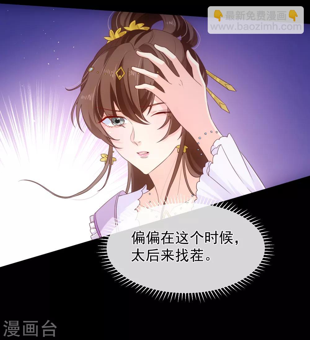 《十里红妆，代兄出嫁》第104话 小希，别哭了 第17页