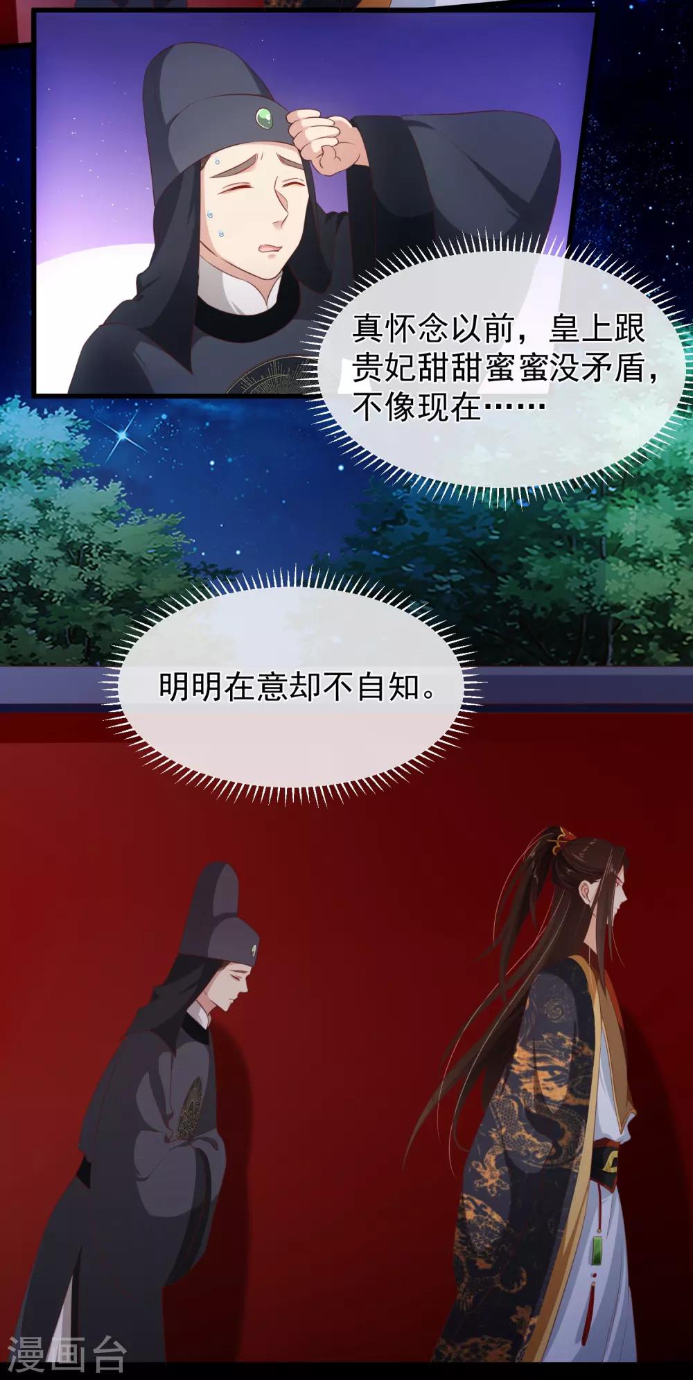 《十里红妆，代兄出嫁》第104话 小希，别哭了 第19页
