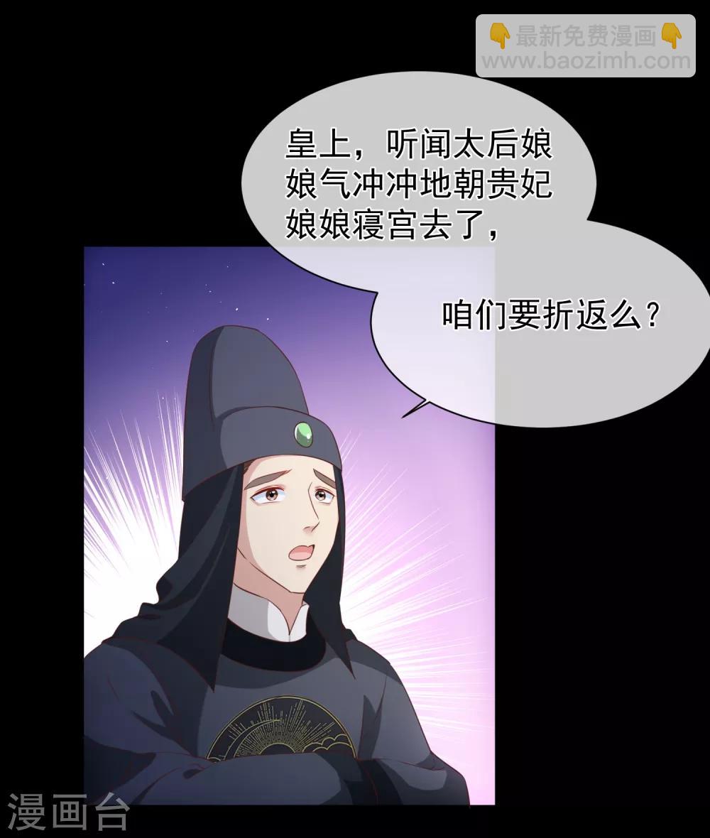 《十里红妆，代兄出嫁》第104话 小希，别哭了 第21页