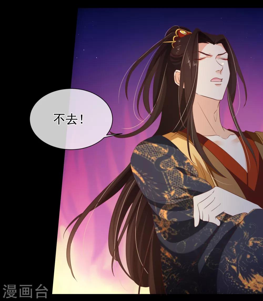 《十里红妆，代兄出嫁》第104话 小希，别哭了 第22页