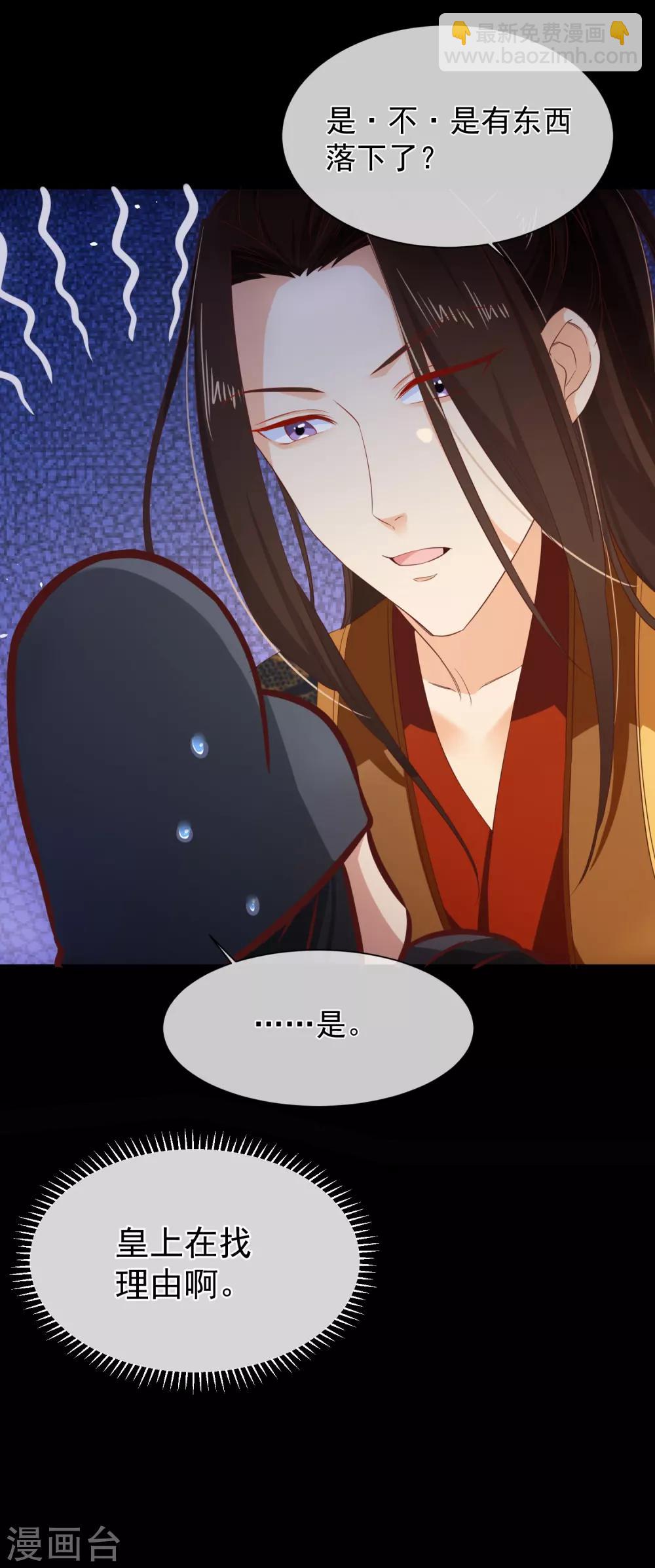 《十里红妆，代兄出嫁》第104话 小希，别哭了 第24页