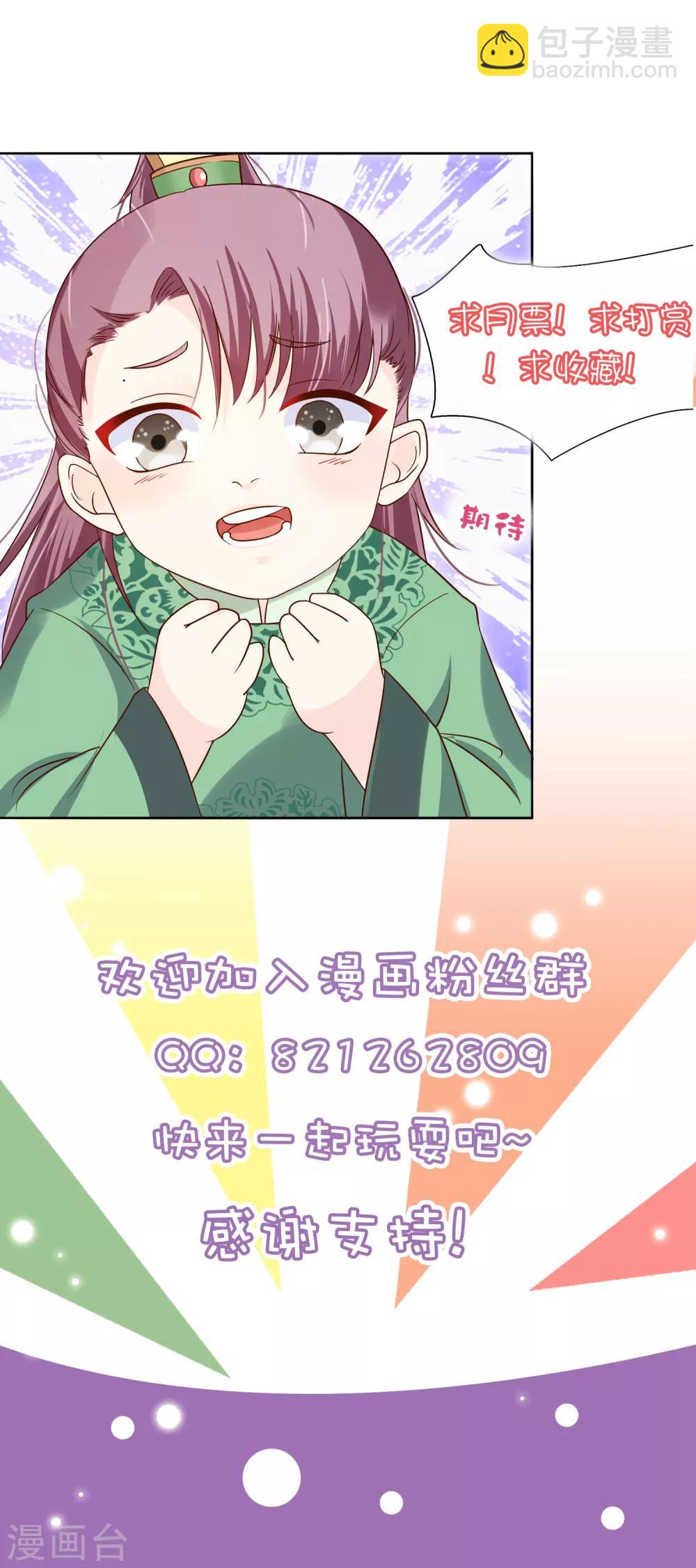 《十里红妆，代兄出嫁》第104话 小希，别哭了 第25页