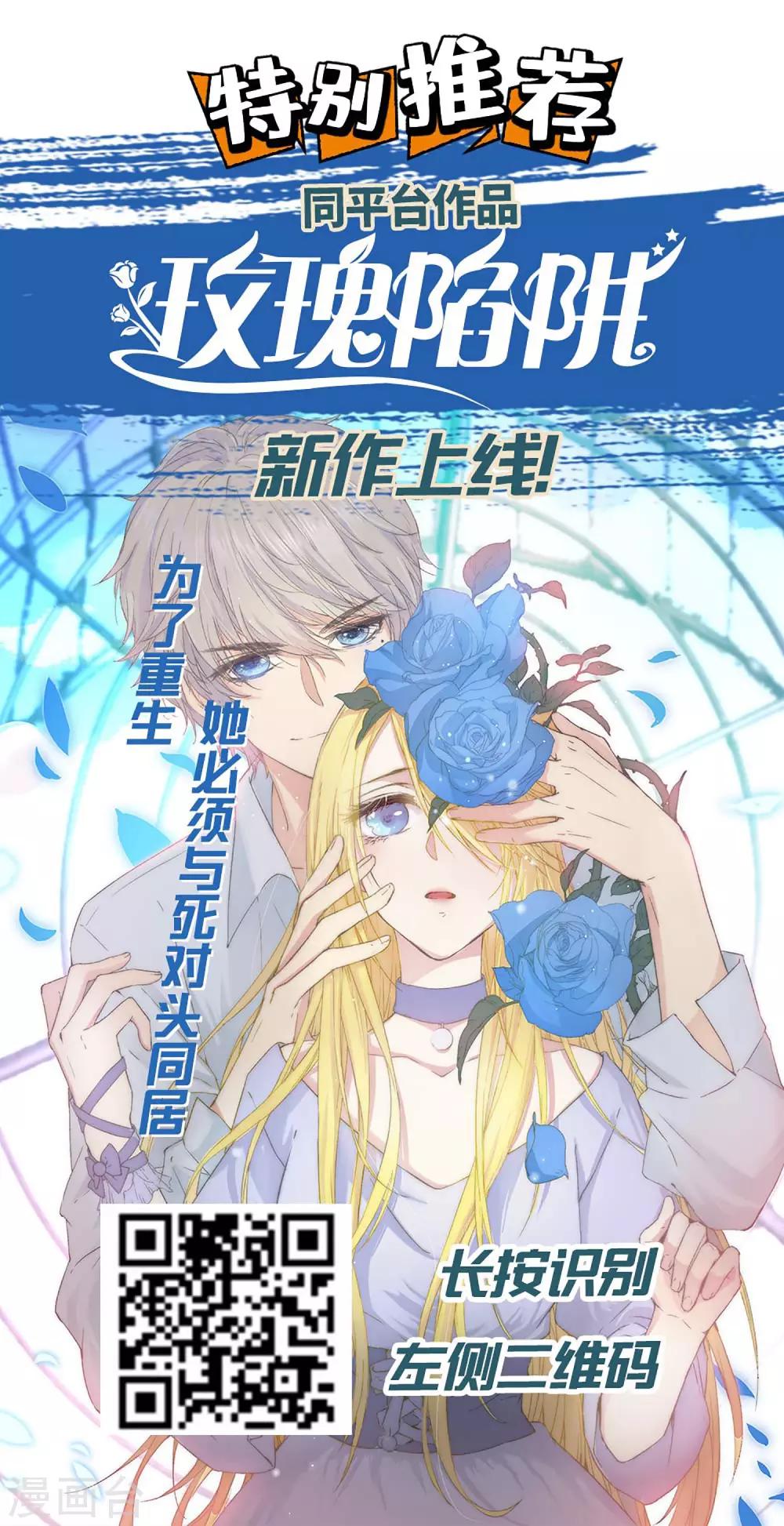 《十里红妆，代兄出嫁》第104话 小希，别哭了 第27页