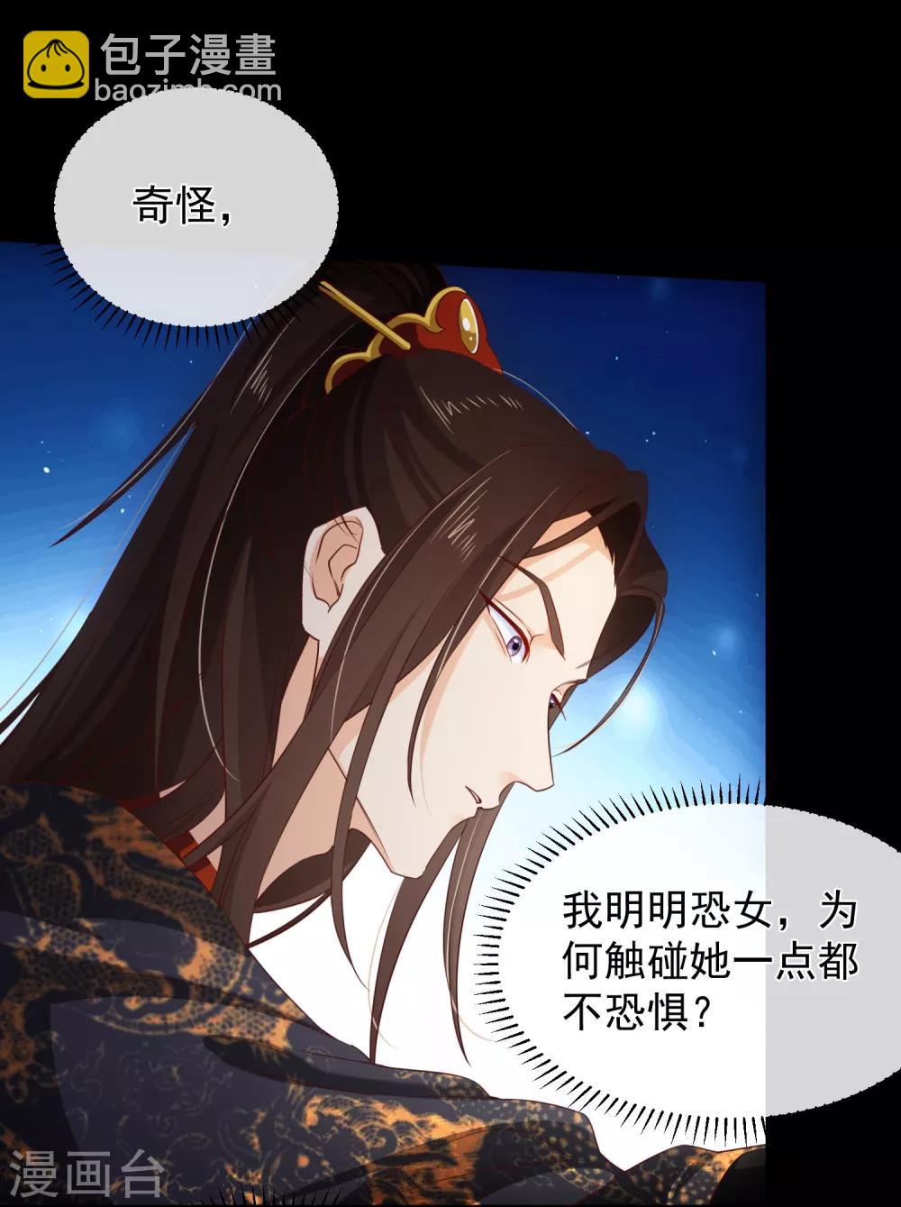 《十里红妆，代兄出嫁》第104话 小希，别哭了 第3页