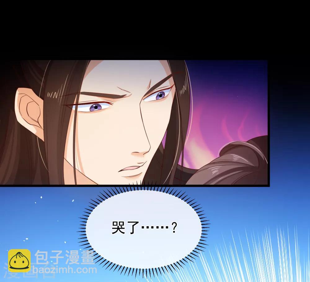 《十里红妆，代兄出嫁》第104话 小希，别哭了 第6页
