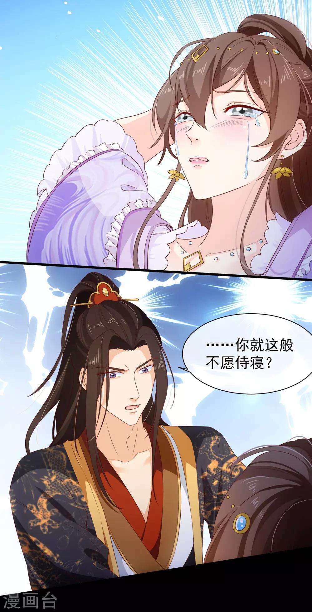 《十里红妆，代兄出嫁》第104话 小希，别哭了 第7页