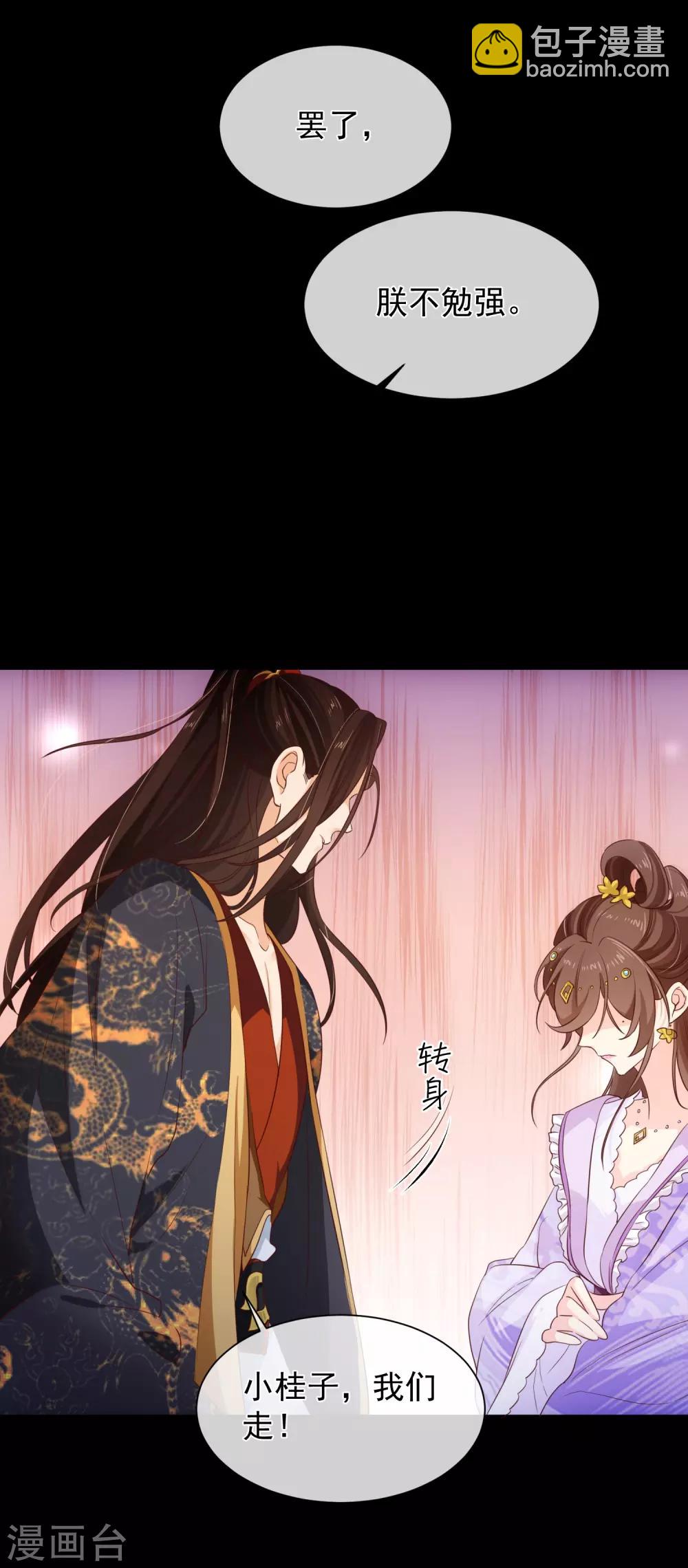 《十里红妆，代兄出嫁》第104话 小希，别哭了 第9页