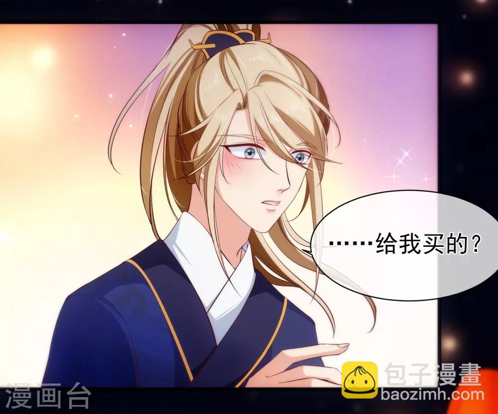 《十里红妆，代兄出嫁》第107话 朕的贵妃和皇弟在一起？ 第10页