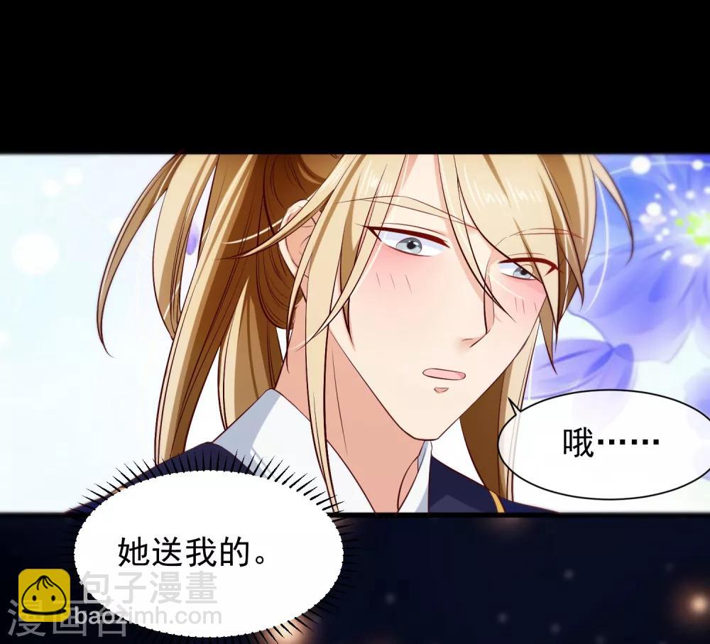 《十里红妆，代兄出嫁》第107话 朕的贵妃和皇弟在一起？ 第12页
