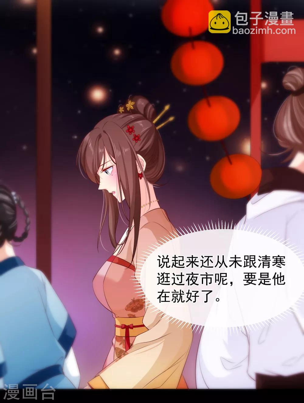 《十里红妆，代兄出嫁》第107话 朕的贵妃和皇弟在一起？ 第25页