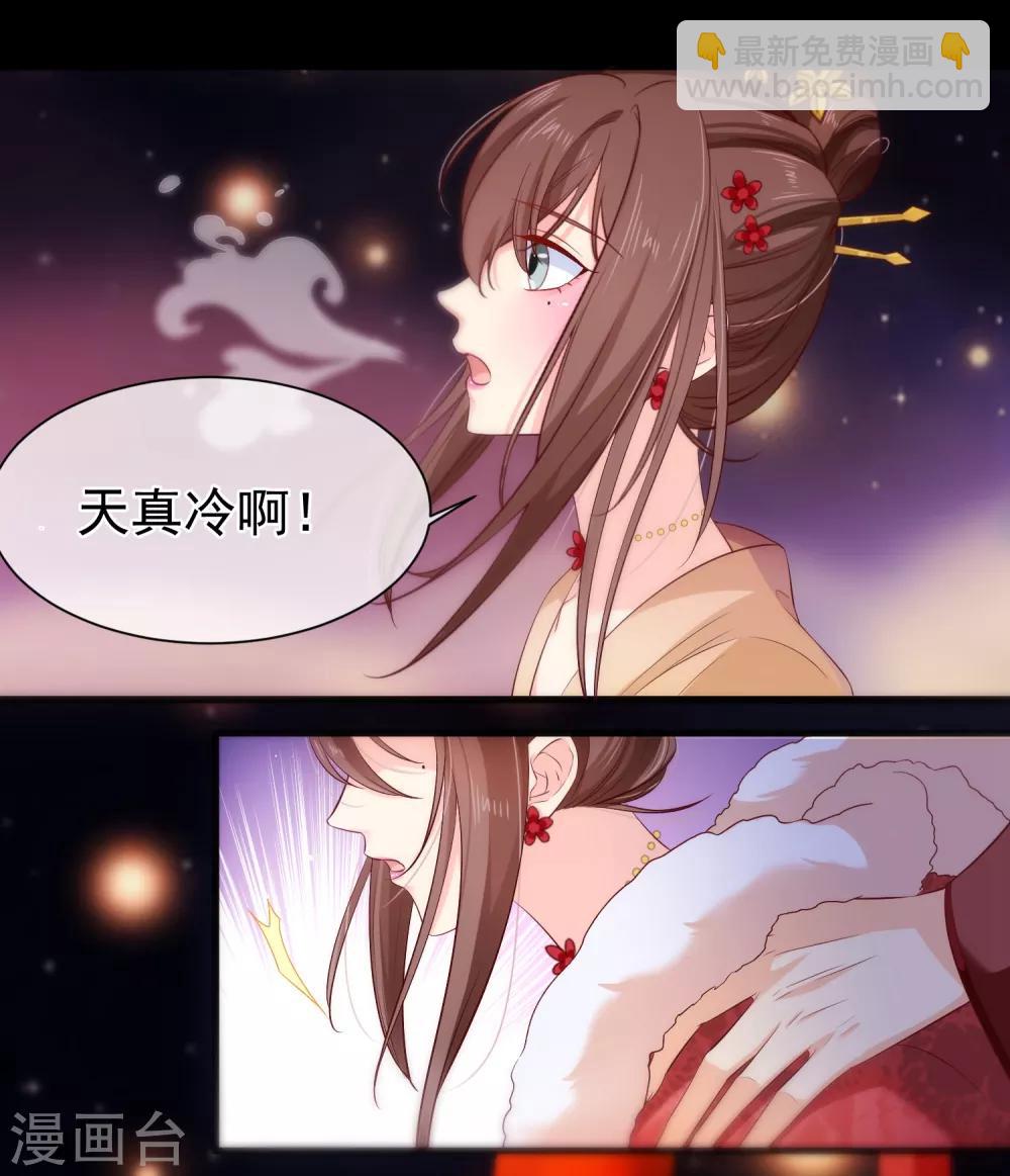 《十里红妆，代兄出嫁》第107话 朕的贵妃和皇弟在一起？ 第26页