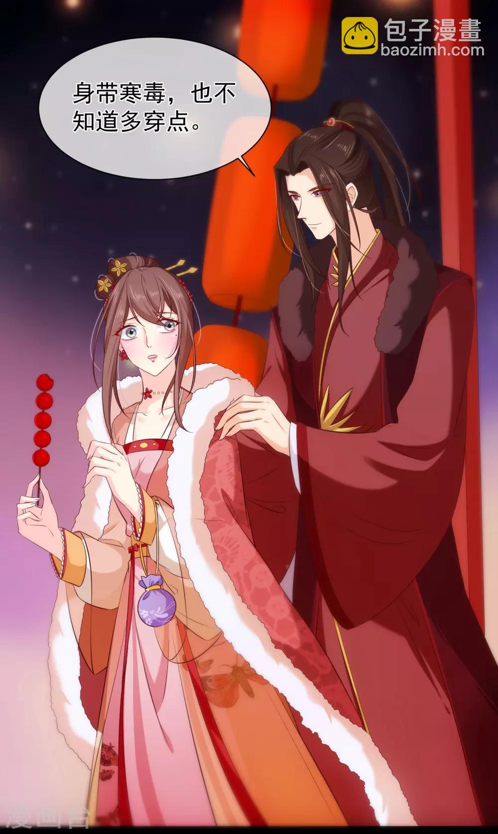 《十里红妆，代兄出嫁》第107话 朕的贵妃和皇弟在一起？ 第27页