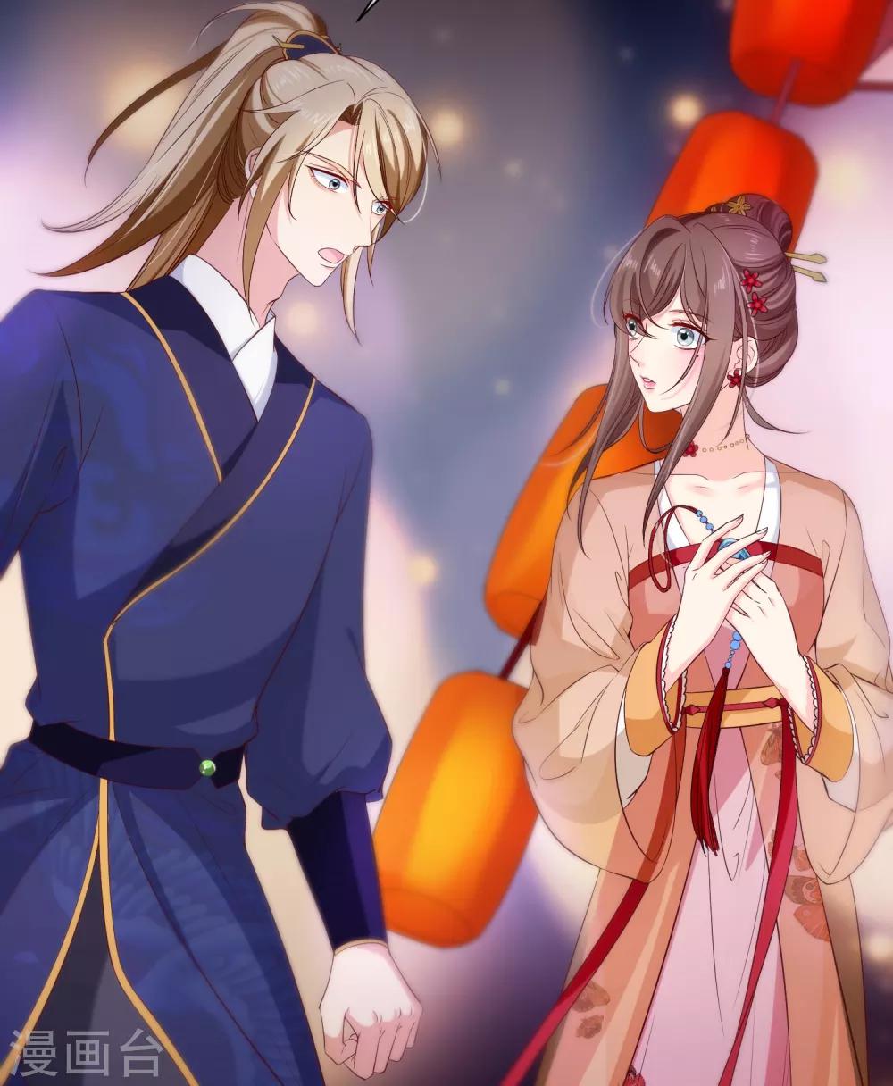 《十里红妆，代兄出嫁》第107话 朕的贵妃和皇弟在一起？ 第8页