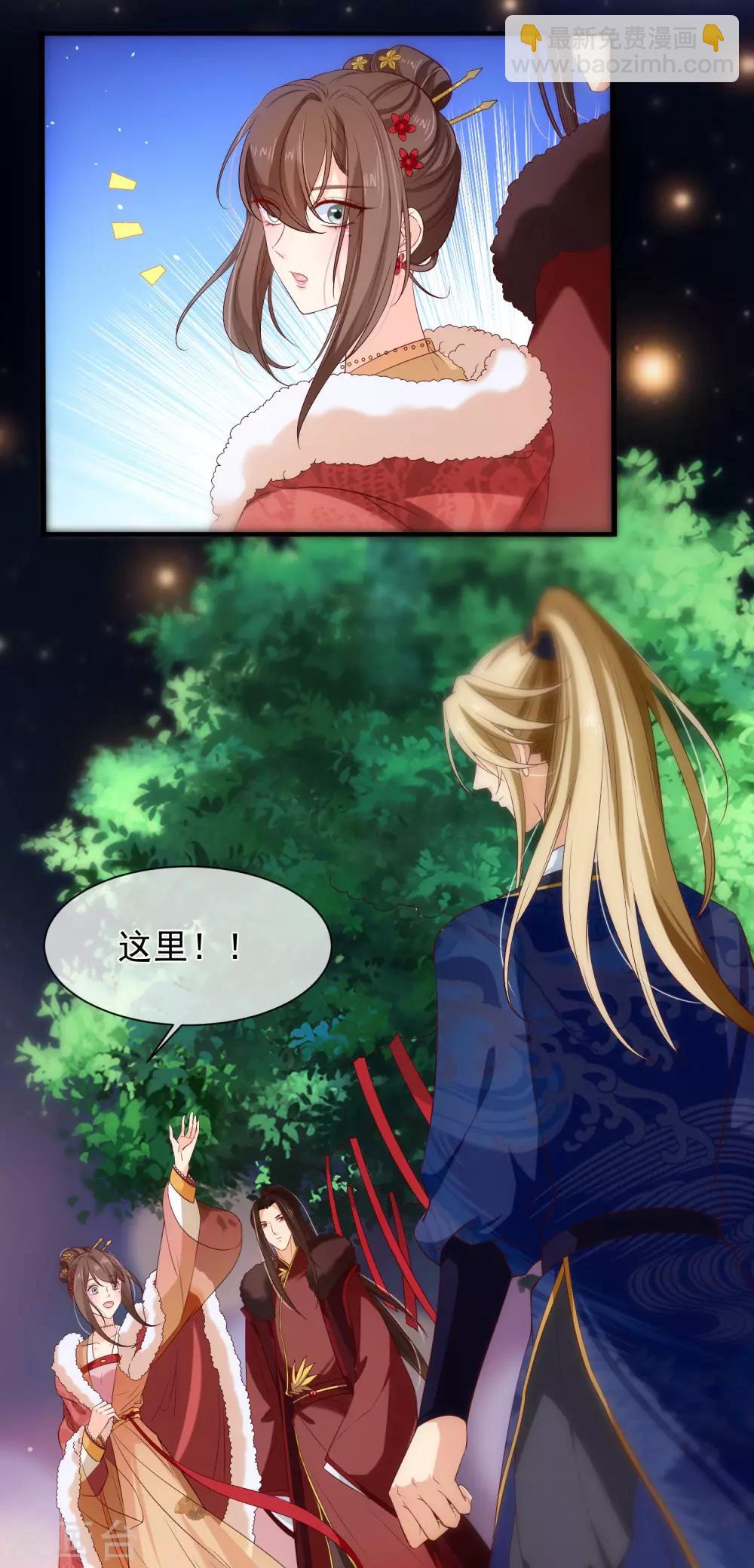 《十里红妆，代兄出嫁》第108话 他能陪你，朕也能！ 第16页