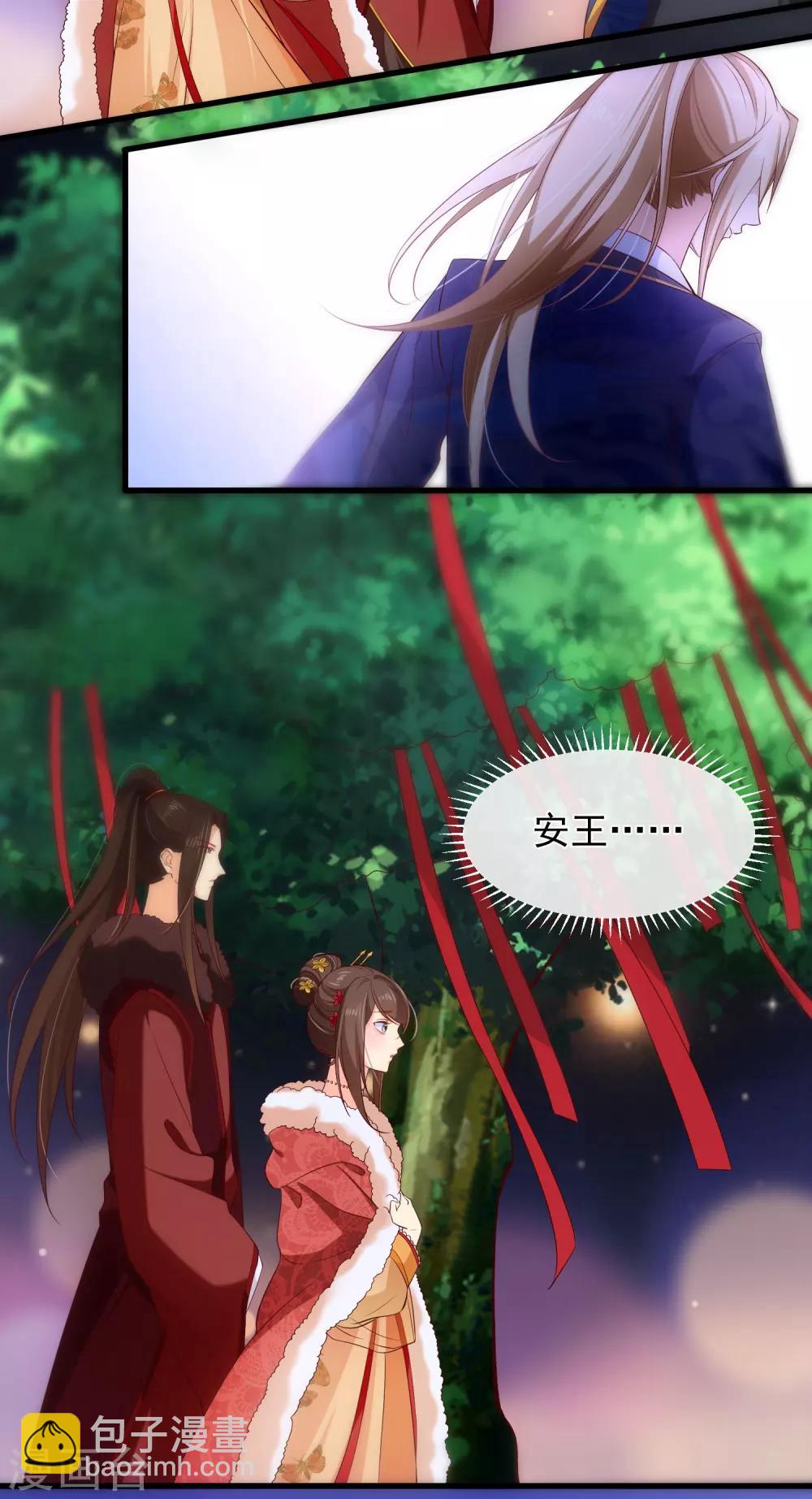 《十里红妆，代兄出嫁》第108话 他能陪你，朕也能！ 第20页