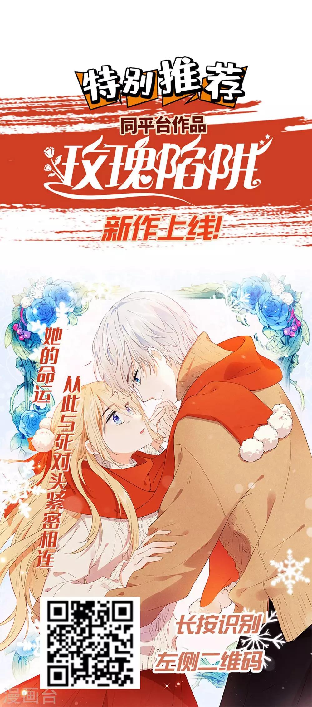 《十里红妆，代兄出嫁》第108话 他能陪你，朕也能！ 第28页