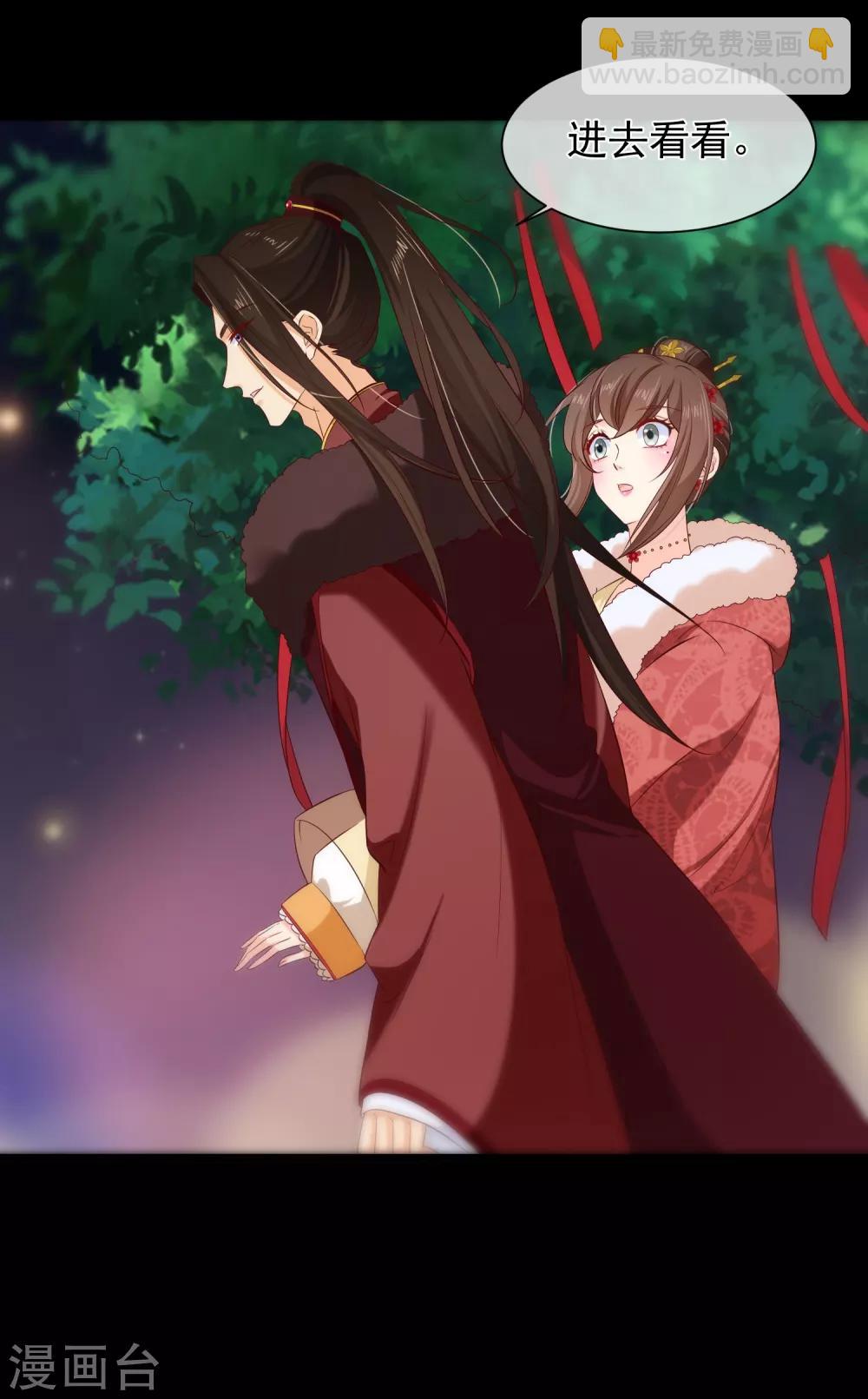 《十里红妆，代兄出嫁》第109话 朕的女人你也敢动？ 第11页