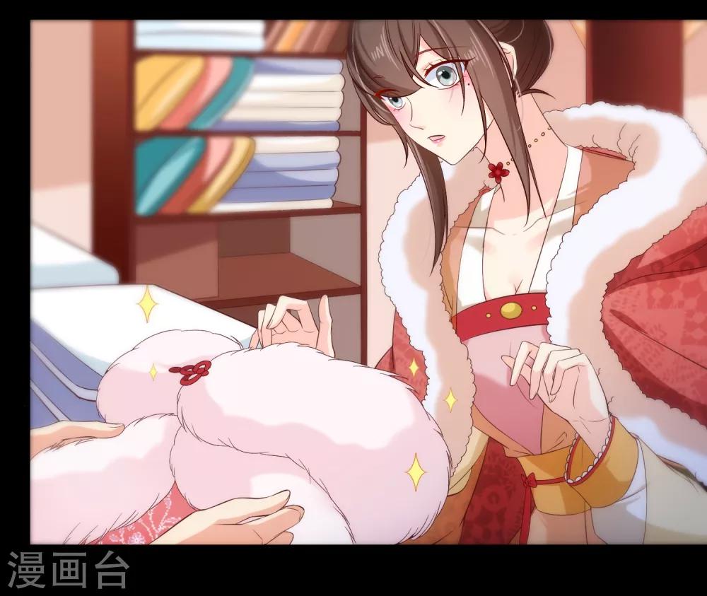 《十里红妆，代兄出嫁》第109话 朕的女人你也敢动？ 第15页