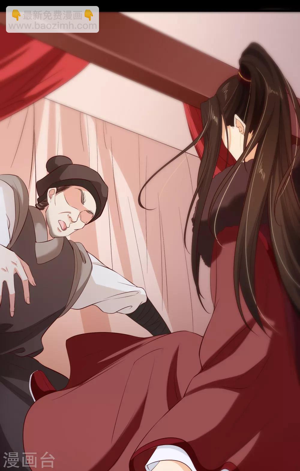 《十里红妆，代兄出嫁》第109话 朕的女人你也敢动？ 第26页