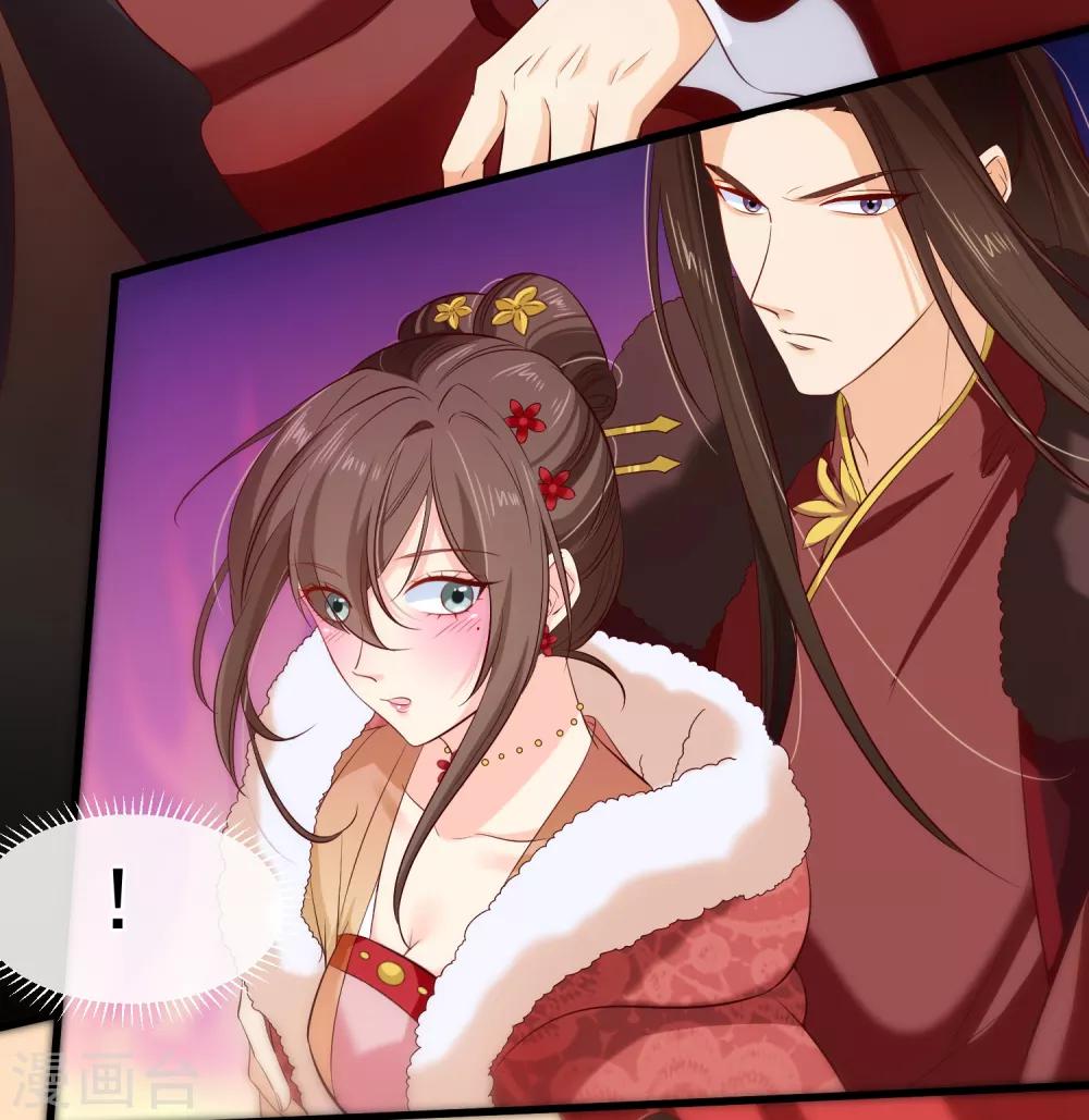 《十里红妆，代兄出嫁》第109话 朕的女人你也敢动？ 第27页