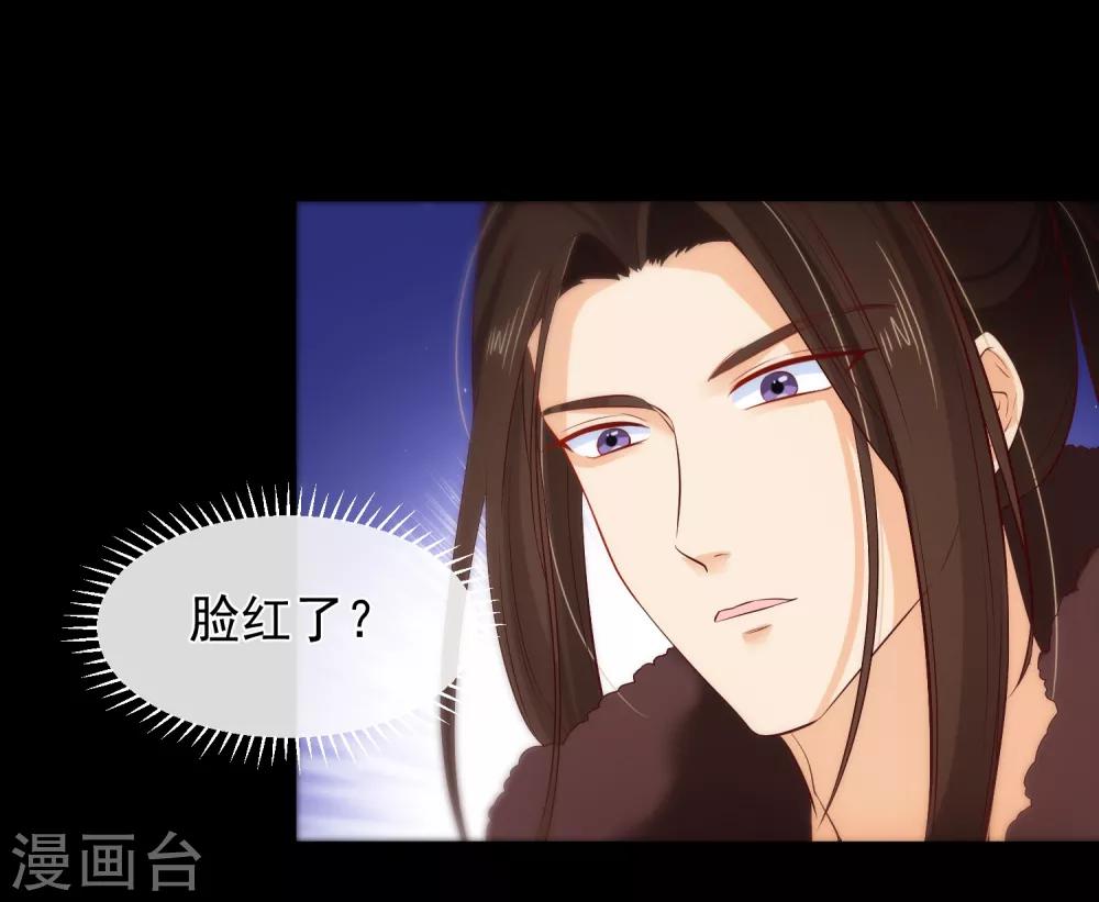 《十里红妆，代兄出嫁》第109话 朕的女人你也敢动？ 第4页