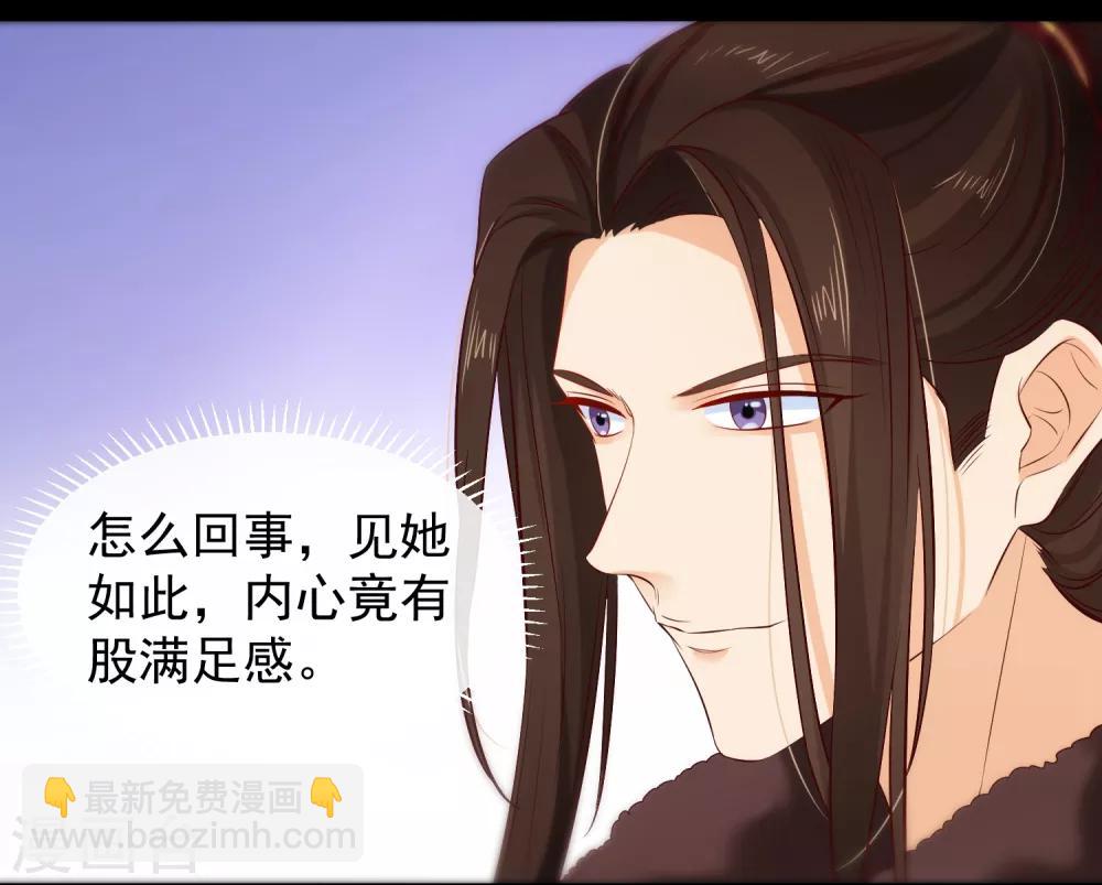 《十里红妆，代兄出嫁》第109话 朕的女人你也敢动？ 第5页
