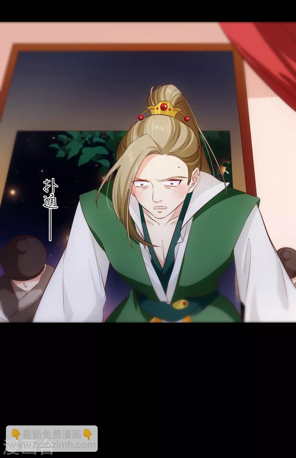 《十里红妆，代兄出嫁》第110话 见一次打一次 第11页