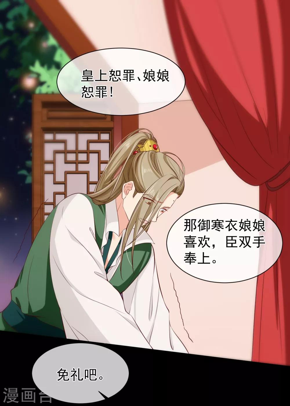 《十里红妆，代兄出嫁》第110话 见一次打一次 第12页