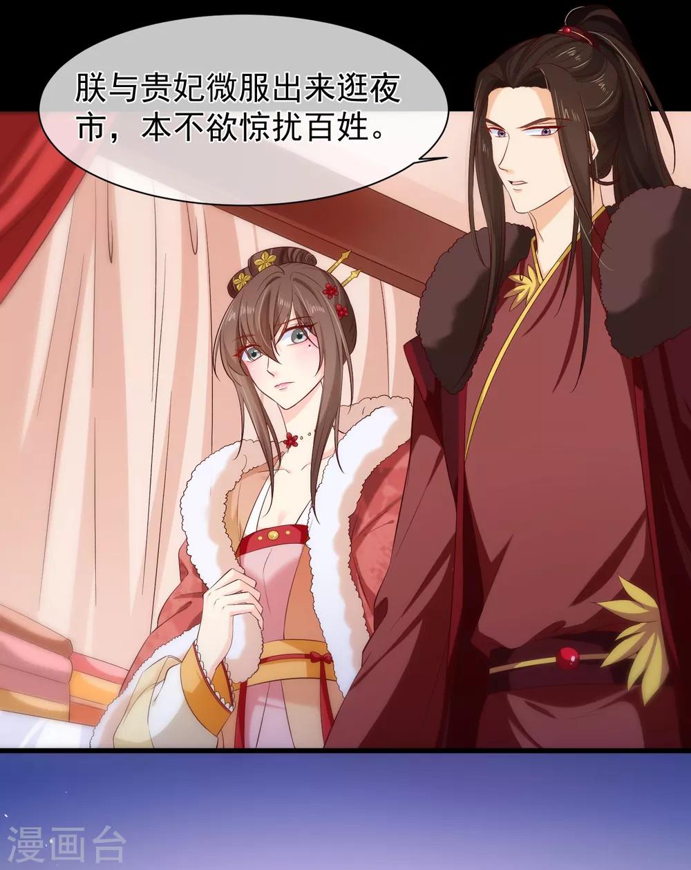 《十里红妆，代兄出嫁》第110话 见一次打一次 第13页