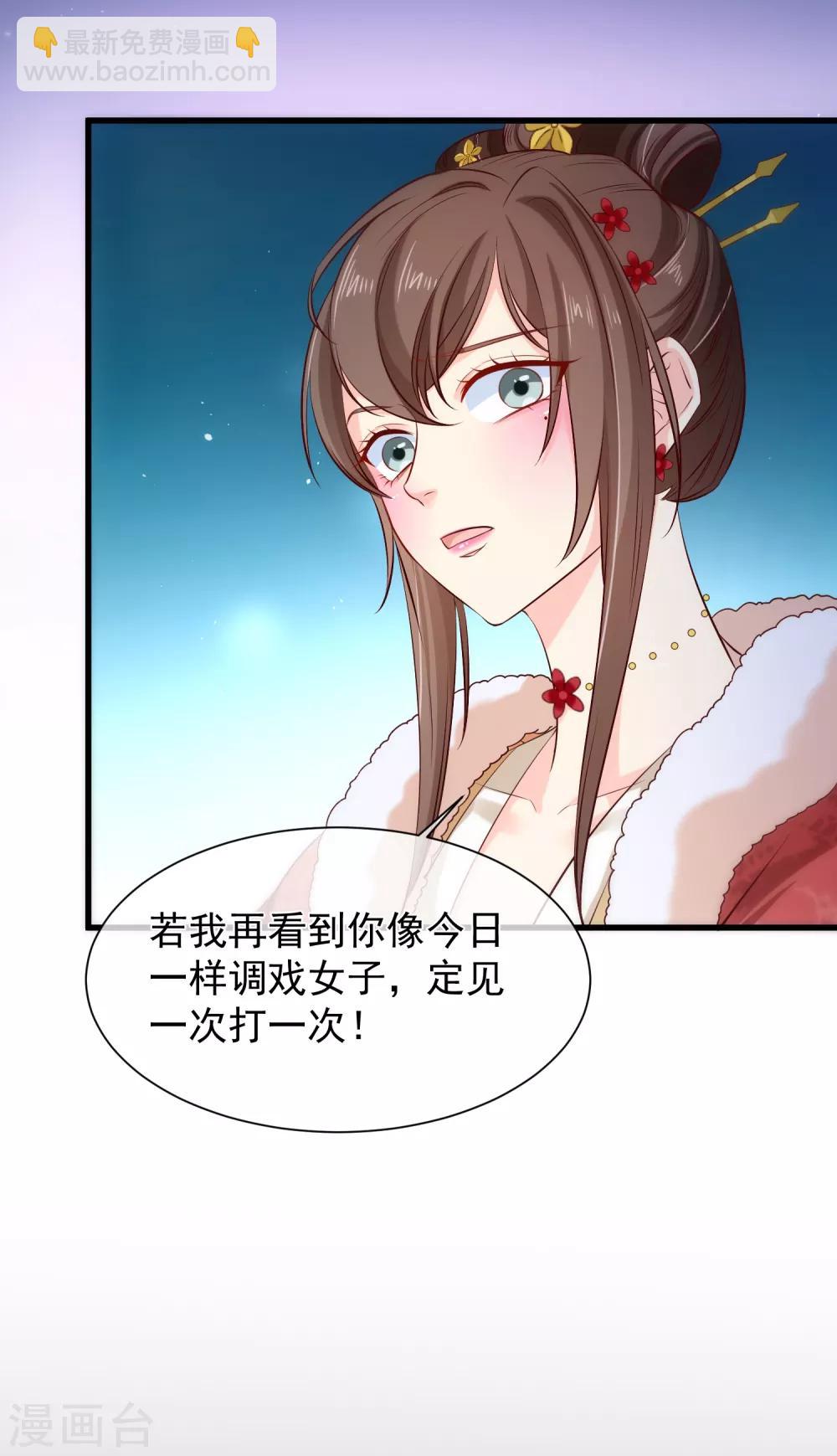 《十里红妆，代兄出嫁》第110话 见一次打一次 第14页