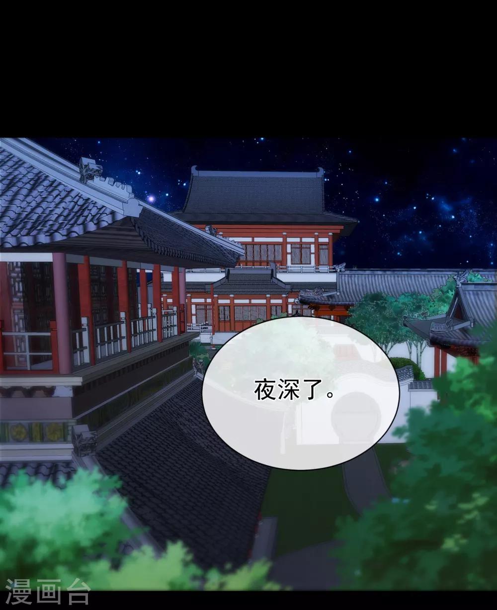 《十里红妆，代兄出嫁》第110话 见一次打一次 第16页
