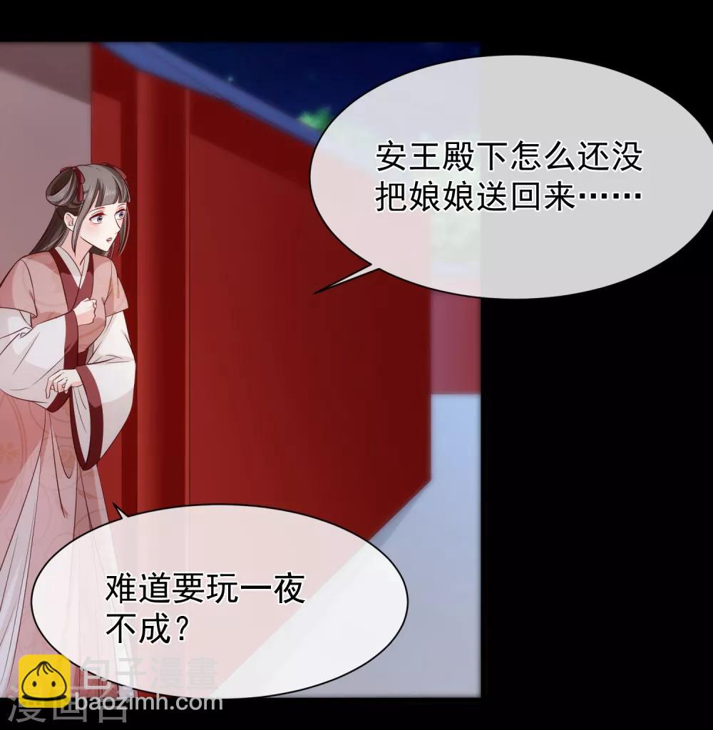 《十里红妆，代兄出嫁》第110话 见一次打一次 第17页