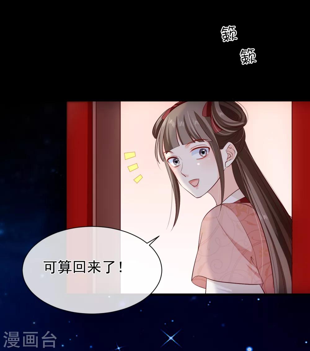 《十里红妆，代兄出嫁》第110话 见一次打一次 第18页