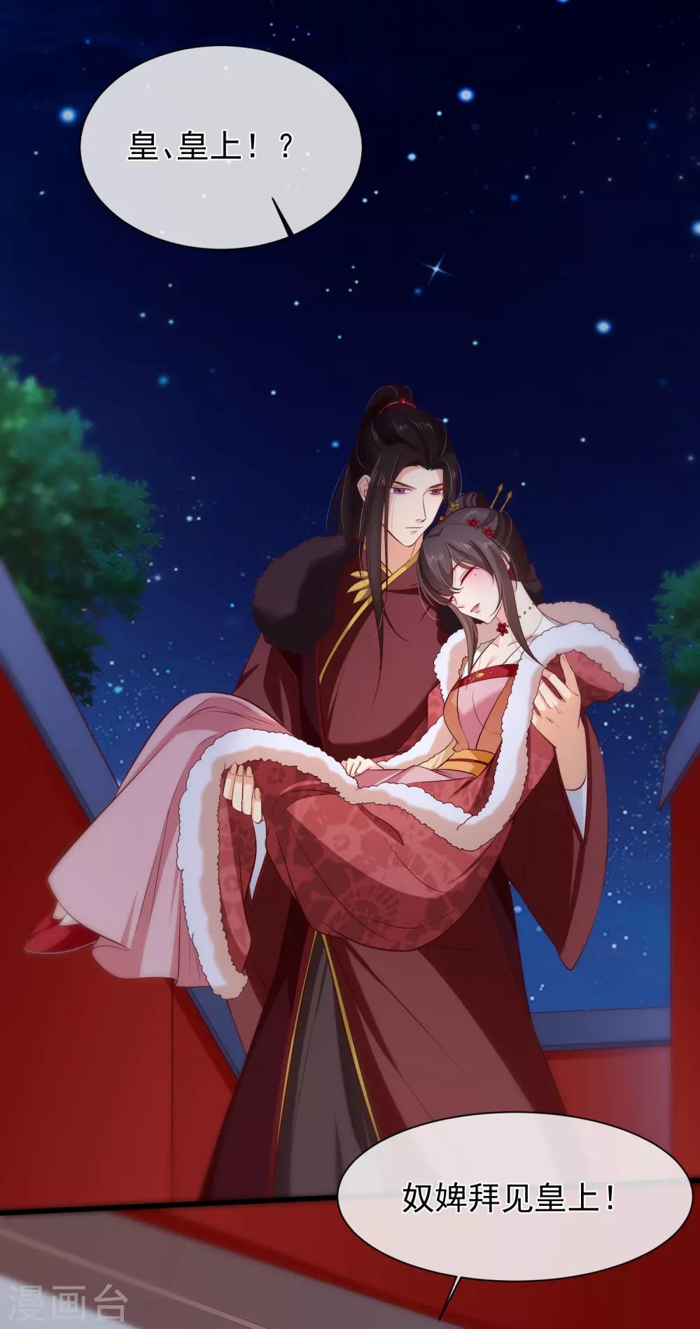 《十里红妆，代兄出嫁》第110话 见一次打一次 第19页