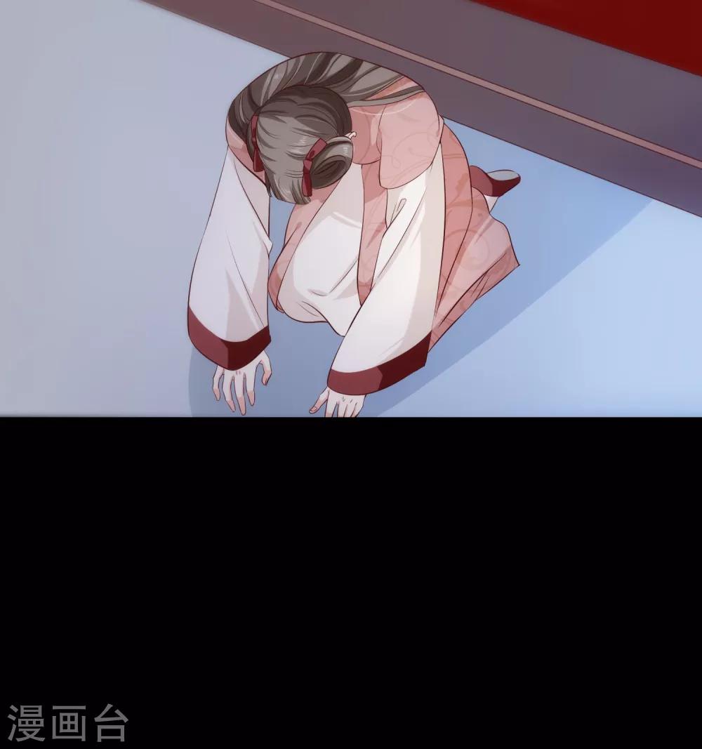 《十里红妆，代兄出嫁》第110话 见一次打一次 第20页