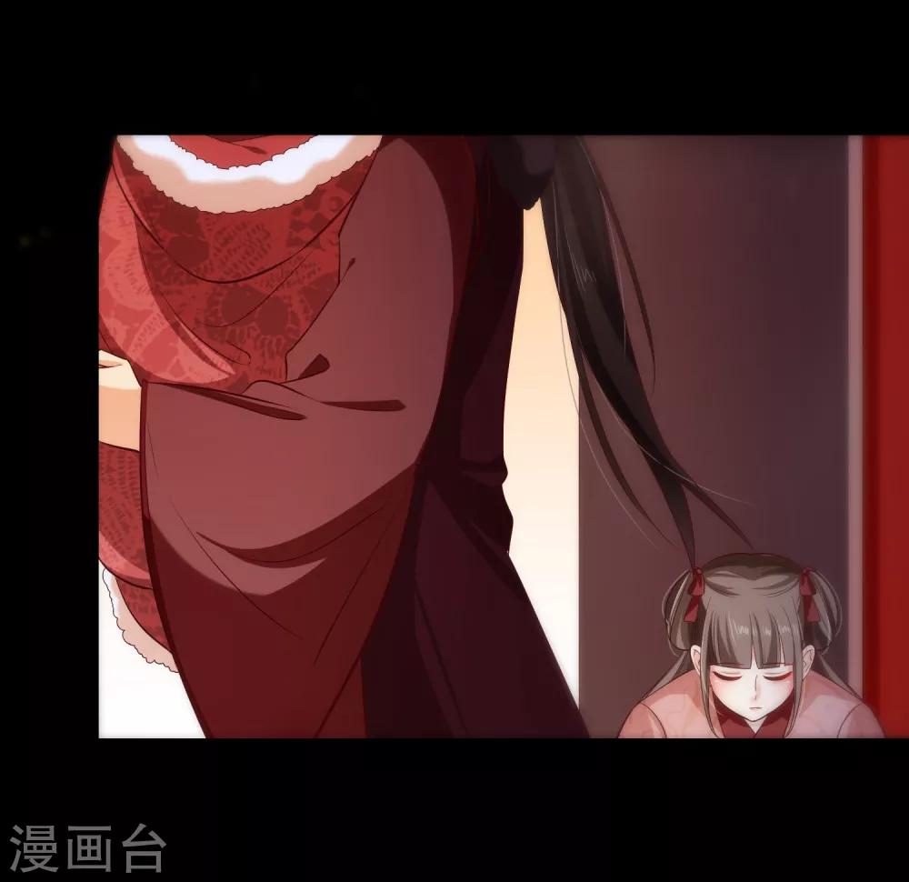 《十里红妆，代兄出嫁》第110话 见一次打一次 第21页