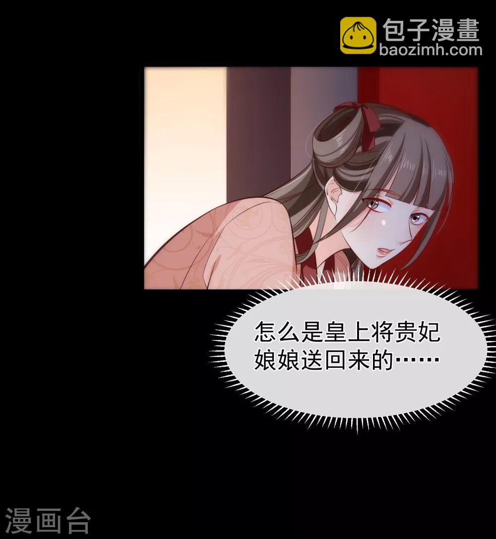 《十里红妆，代兄出嫁》第110话 见一次打一次 第22页