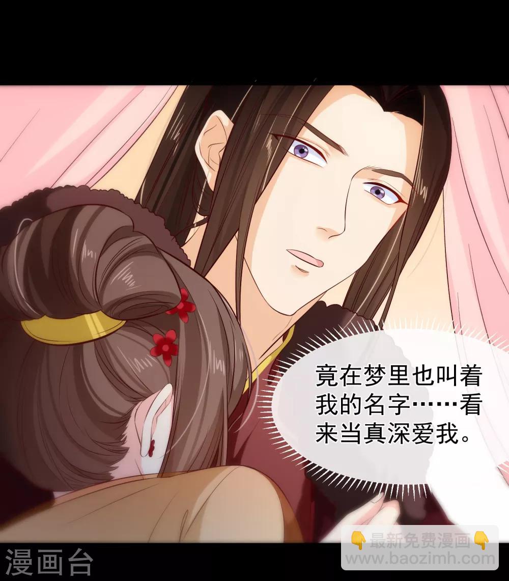 《十里红妆，代兄出嫁》第110话 见一次打一次 第26页