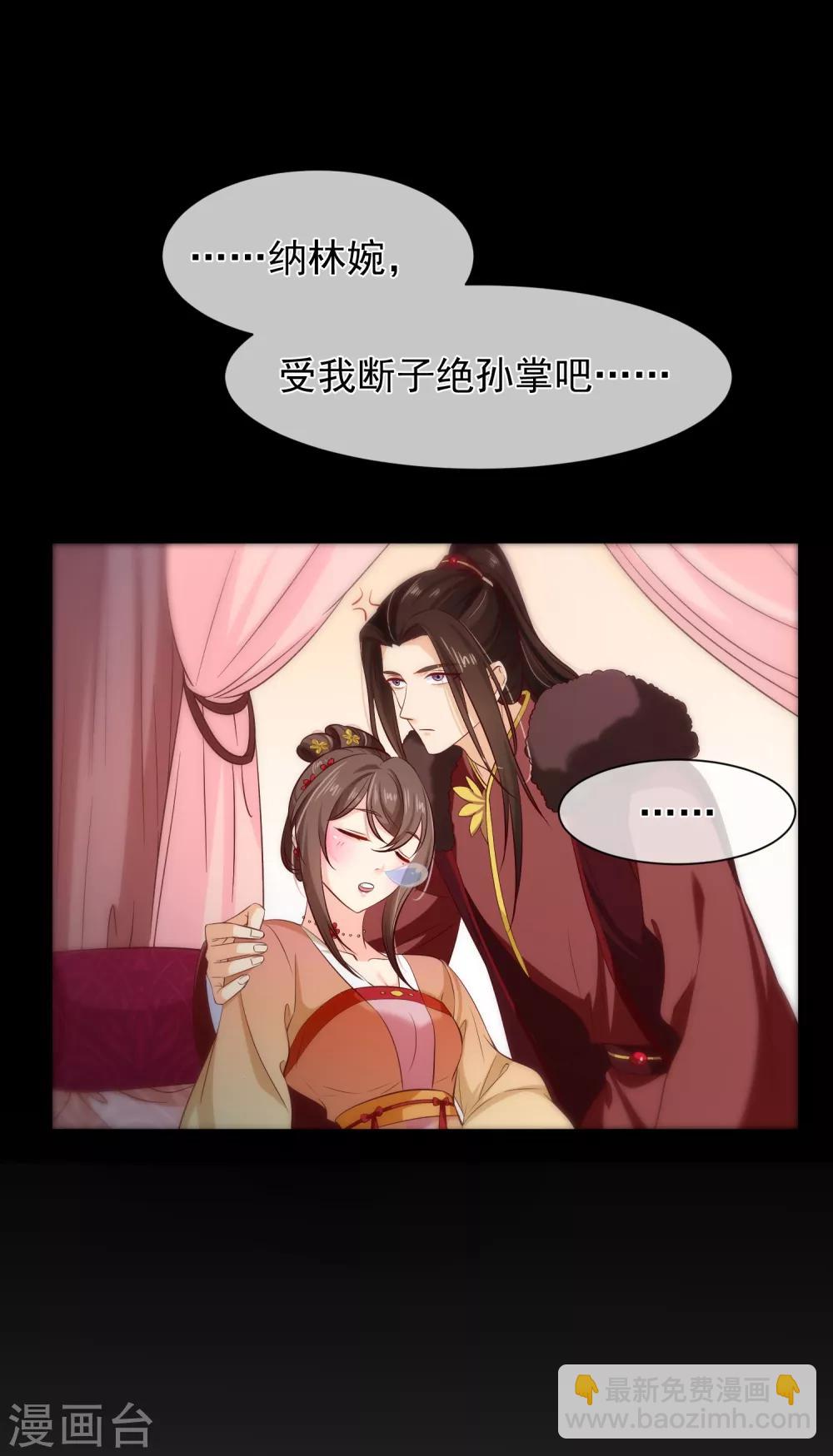 《十里红妆，代兄出嫁》第110话 见一次打一次 第28页