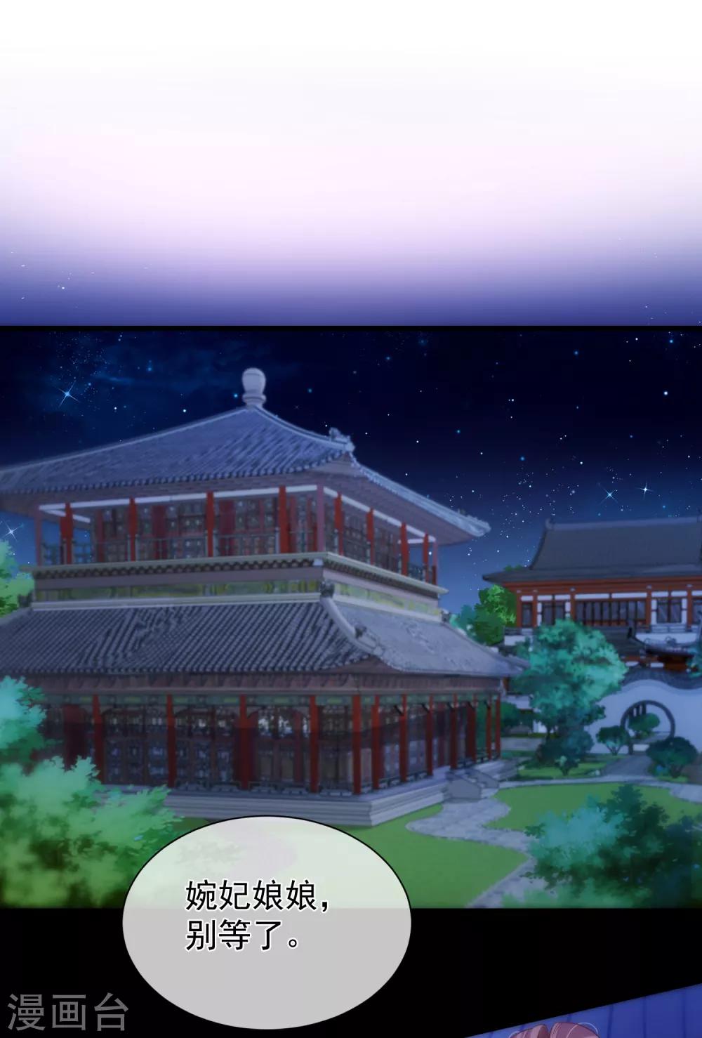 《十里红妆，代兄出嫁》第110话 见一次打一次 第30页